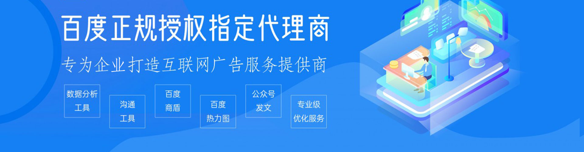 苍南如何百度推广
